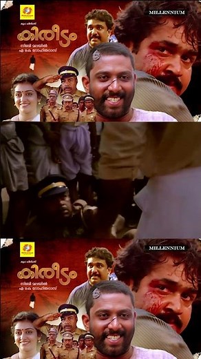 Kireedam | Malayalam Super Hit Full Movie | Fight Scene | Mohanlal | Thilakan | Parvathy | oduvil