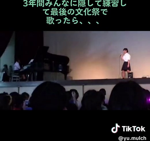 学園祭歌うま 高校生の感動歌声