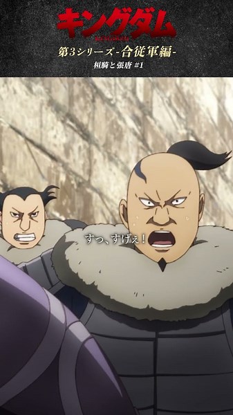 桓騎と張唐① #桓騎 #張唐 #キングダム #shorts