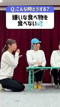 【めばえ保育園】こんなときどうする〜食べたくないとき〜