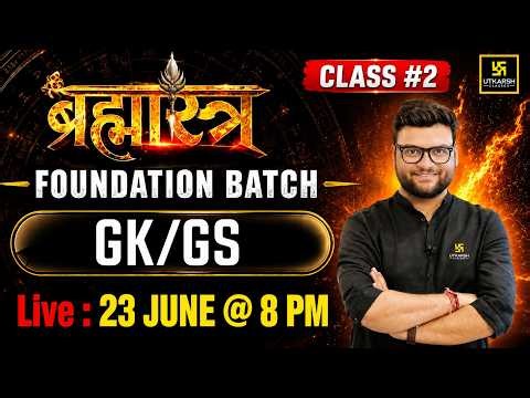 GK/GS 📚 | Class 2 🔥 | Brahmastra Foundation Batch | Kumar Gaurav Sir