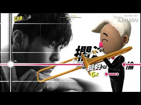 TromboneChamp 周杰倫 擱淺