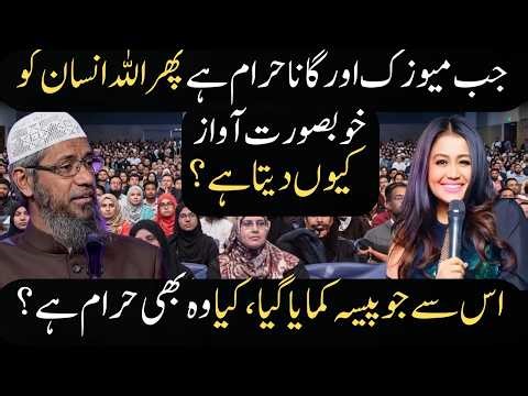If Music & Dance Are Haram in Islam, Why Did Allah Give Talent? | Dr Zakir Naik Answer