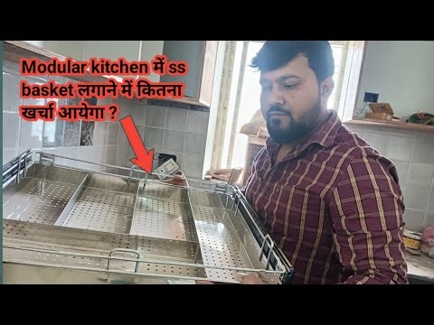 Modular kitchen में ss basket कौनसा company ka लगाए? | Modular kitchen ss basket price 