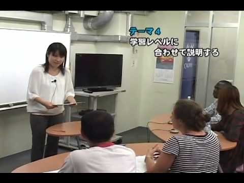 【日本語】「６つのアドバイスで授業が変わる！ 『教え方』上達DVD」