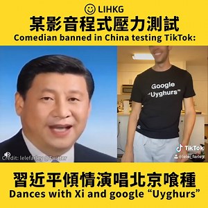 60K views · 1.9K reactions | 我睇咗啲咩 若？ 原文 - 習近平tiktok傾情演唱東京喰種unravel https://lihkg.com/thread/2150243/page/1 Twitter・https://twitter.com/lihkg_forum (@lihkg_forum) Youtube・https://lih.kg/youtube (@lihkg_forum) IG・https://lih.kg/ig (@lihkg.forum) iOS・https://lih.kg/ios Android・https://lih.kg/android ●來源：lelefarley #習近平 #我睇咗啲咩 #東京喰種 #LIHKG | LIHKG 討論區 | Facebook