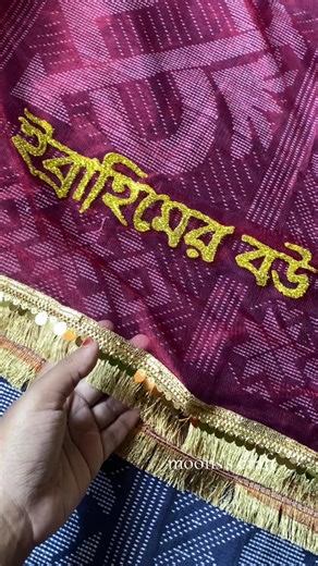 1100tk only??? #dupatta #foryou