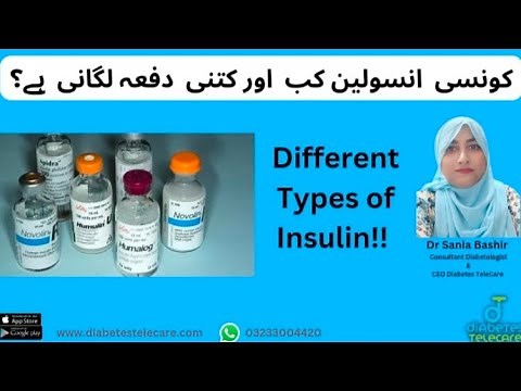 Types of Insulin || Regular insulin || Insulin Lantus || 70/30 insulin || Diabetes TeleCare