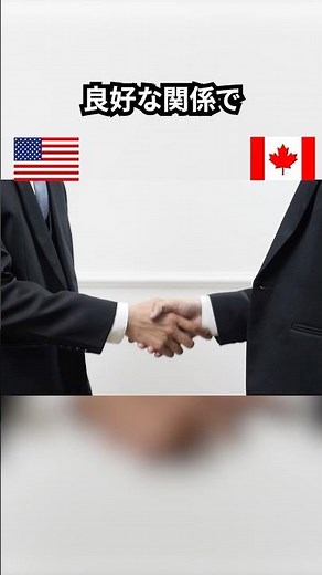 なぜアメリカとカナダの国境は直線なのか？ #地理 #shorts