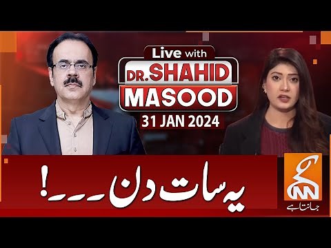 LIVE With Dr. Shahid Masood | These Seven Days | 31 JAN 2024 | GNN