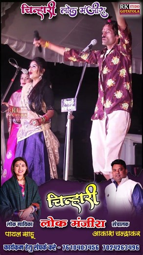comedy short 😂 ll chinhari lok manjira