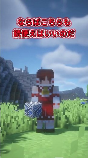 マイクラ近未来化【MOD紹介】