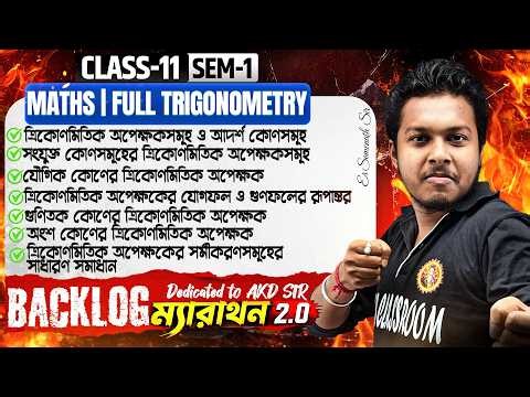 Class 11 Maths Full Trigonometry Marathon | Complete Chapter | Semester 1 WB Board | Somenath Sir