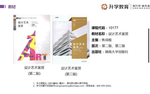 10177设计基础课程2
