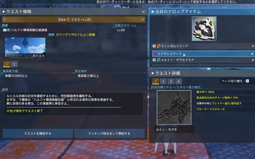 【PSO2NGS】浮岛探索新增10星防具掉落|浮岛交换店活动增加了每天刷新的土豆和SG交换 别忘了换