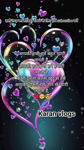 आपकी हंसी हमे#shayari #sad #outdoors #love #idea #india #karanvlogsvlogs #youtubeshorts #ytshorts