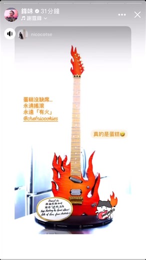 當年我小學嘅時候，有聽你唱壞習慣，今年你睇返我做嘅蛋糕🤘🏻🤘🏻🤘🏻🫶🏻🫶🏻🫶🏻 #壞習慣 #謝霆鋒演唱會 #謝霆鋒 | Pandora Cake shop
