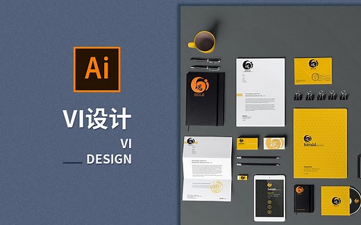 【AI教程】 VI设计 赶紧三连+收藏