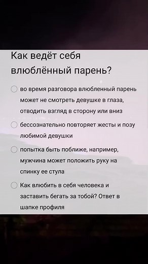 Personal Feelings and Relationship Questionnaire
