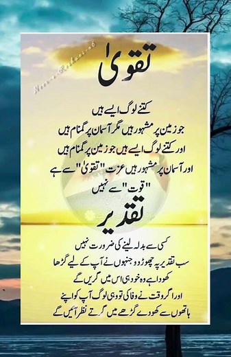 Best Urdu Quotes for Success in Life | Powerful Urdu Motivational Quotes ❤️#islamicquotes #youtube #