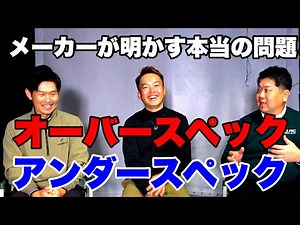 【知らないとヤバい】良くならないどころか「悪くなる」…本当は恐ろしいスペック間違い問題