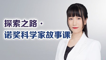 总是让实验失败的“泡利效应”