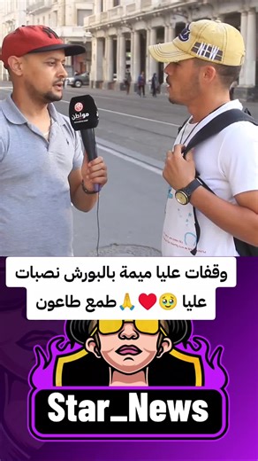 Vidéos de Star_News (@star_news24) avec son original - Star_News