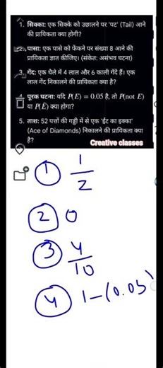 ✨probability question answer ✨