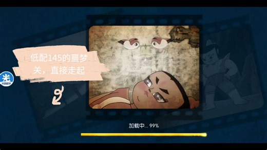 14-13超低配145极限过关~