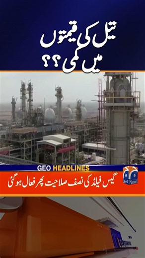 International Oil Prices Continue to Fluctuate