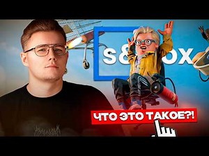 ⚙️ S&BOX - WHAT YOU NEED TO KNOW ABOUT THE GAME / HOW TO GET IT / THE NEW SKIN MARKET / IS IT PRO...