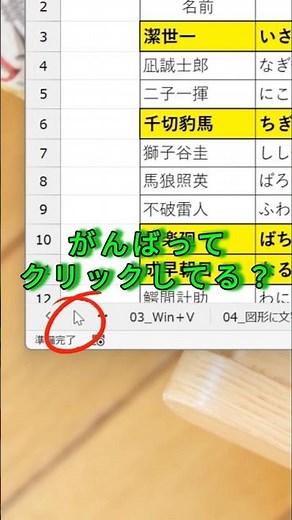 シート移動の悩み、これで解決！左下の＜ ＞を右クリック＆ダブルクリック#Excel時短 #シート移動 #エクセル技#Excel #エクセル