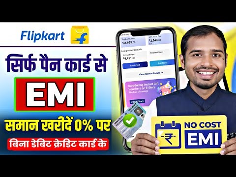 Flipkart EMI on Pan card New update | Flipkart se pan card par emi kaise le | flipkart emi order