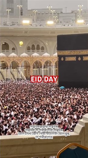 Labbaik Allahumma Labbaik 🕋 Beautiful Talbiyah | Hajj & Umrah Dua #Shorts #ItzMuhib