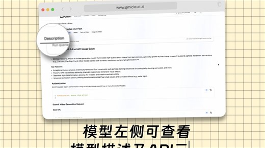 GMI Cloud 推理引擎 Inference Engine 官网全面焕新！