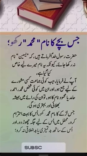 The Blessed Name “Muhammad ﷺ” – A Name That Brings Honor, Mercy & Respect