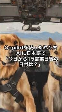 【Excel】営業日計算はもう古い？AIなら一瞬で納期算出【Copilot活用術】