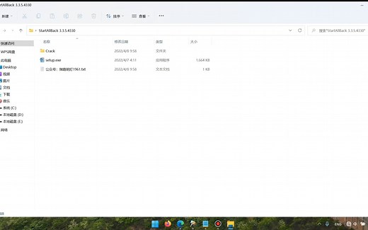 Win11开始菜单工具（StartAllBack 3.3.5.4330）激活教程及分享