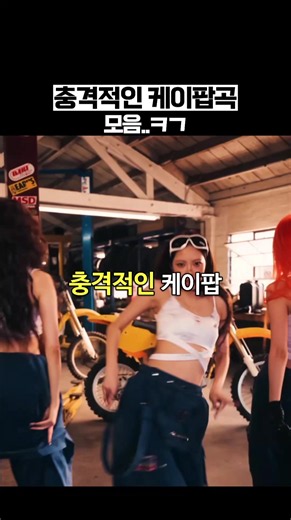 팝 오브 팝 오브 표절 논란: 레몬탱·엄정화 비교 정리