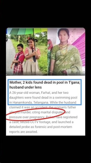 Mother & 2 kids found dead in Telangana pool, probe begins ⚠️