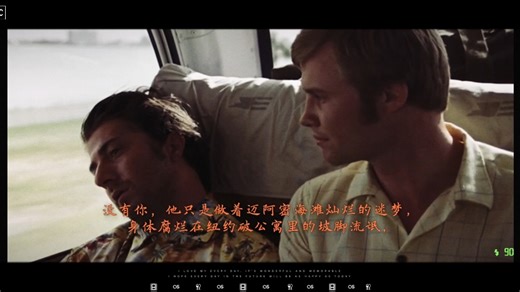 可我为了你贱卖了自己的一切——《午夜牛郎》