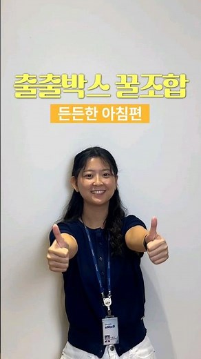 #엔투비 #entob #회사복지 #조식지원 #출출박스