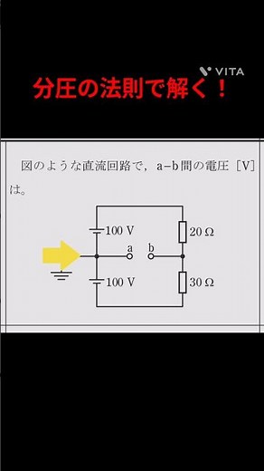 Second-Class Electrician's License Exam Preparation: Potential Difference #Second-Class Electrici...