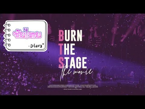 [THAISUB] I'd do it all | BTS: Burn the Stage EP.1_ห้ามตัดเครดิต_