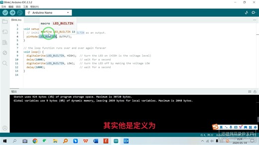 Arduino项目实战_第二课_点亮一个LED_(3)代码实现