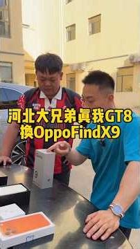 真我GT8换OPPO Find X9 Pro🔥真实换机体验，这波升级值不值？#shorts