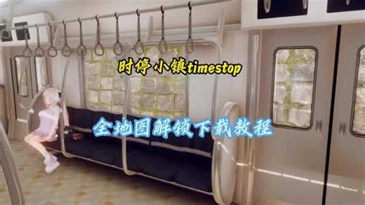 《万海爱玩》#时停小镇timestop #像素游戏 #时停之神 #时停之神骸骨之息 #时停小镇timestop下载教程来啦，时停小镇timestop怎么下载，时停小镇timestop怎么玩，时停小镇timestop下载教程来啦，时停小timestop怎么下载，时停小镇timestop怎么玩时停小镇timestop键位时停小镇timestop配置时停小镇timestop安装教程时停小镇timesto