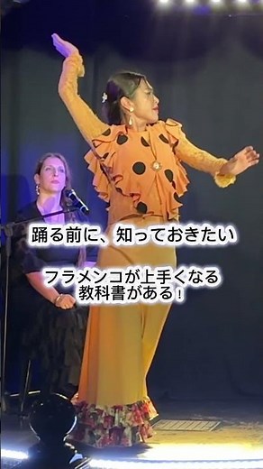 If you understand these basics of flamenco, it's the same as learning Spanish flamenco! #Flamenco...