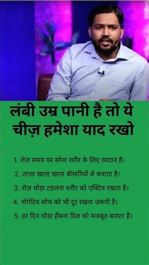 khan sir motivational speech | #motivation #youtubeshorts #khansir #health #tips #shorts