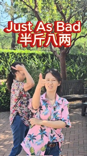 Just As Bad (半斤八两) Line Dance 👀 Sneak Peek